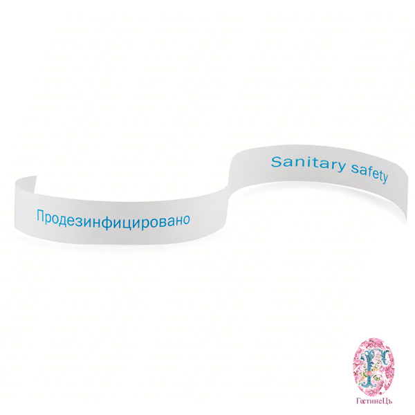 Лента санитарная (Продезенфицировано) 2,5х50 см. (1000 шт.)