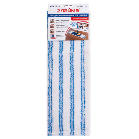 Насадка МОП плоская для швабры/держателя 40 см, карманы (ТИП К), микрофибра/микроабразив, LAIMA, 603 (1 шт.)