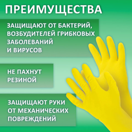  Перчатки МНОГОРАЗОВЫЕ латексные LAIMA "СТАНДАРТ", хлопчатобумажное напыление, ПЛОТНЫЕ, размер 8-9, L (большой), желтые, вес 44 г, 600270