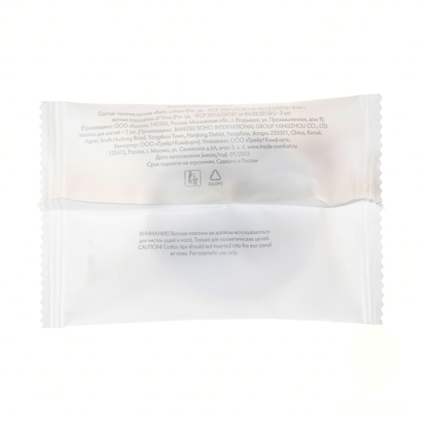 Косметический набор, упак. пакет «Hotel Сollection» / Cosmetic set