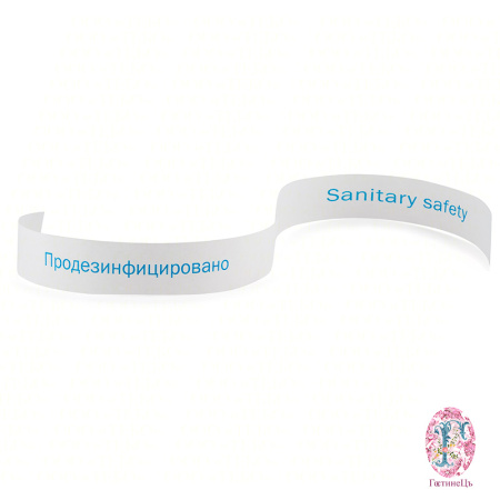 Лента санитарная (Продезенфицировано) 2,5х50 см. (1000 шт.)