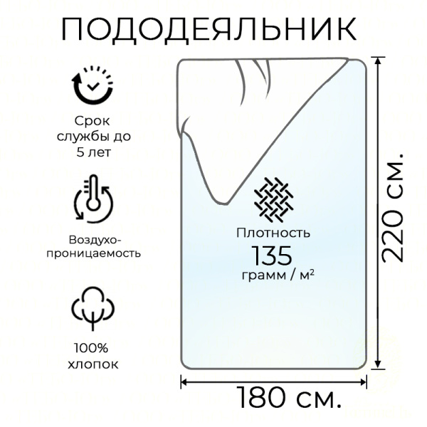 Пододеяльник сатин гладь 180*220 HS (135 г.)