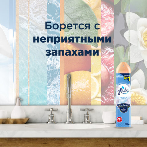  Освежитель воздуха аэрозольный 300 мл, GLADE "После дождя"