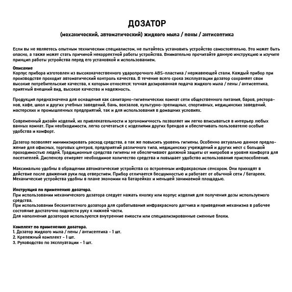 Дозатор для жидкого мыла 800 мл, настенный, с глазком, из нержавеющей стали марки SUS 304, цвет ХРОМ