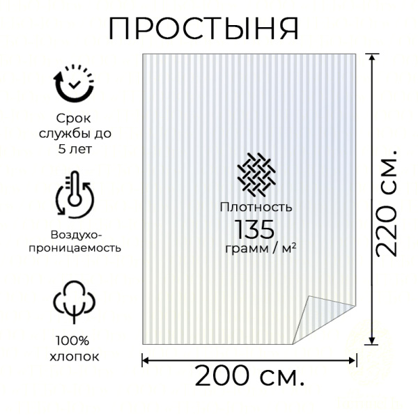 Простыня ЕВРО, сатин полоса 1х1 см. размер 200х220, борт 35 + резинка, HS (135 г.)