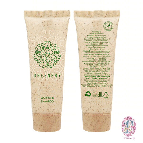 Шампунь, туба 30 мл. «Greenery» / Shampoo (200 шт.)
