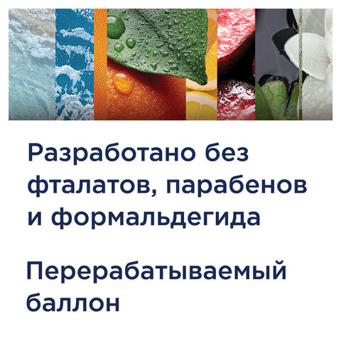 Освежитель воздуха аэрозольный 300 мл, GLADE "Морской"