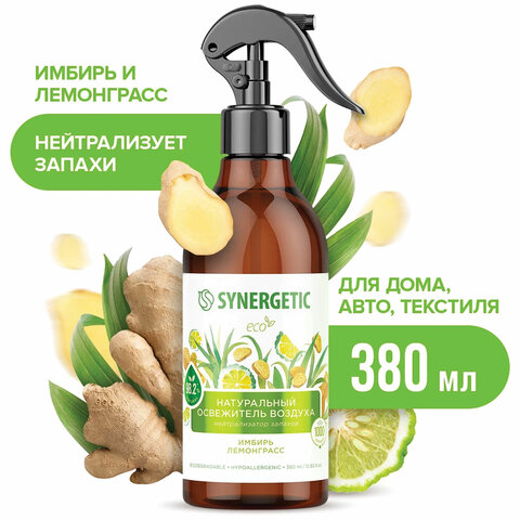  Освежитель воздуха 380 мл SYNERGETIC "Имбирь и лемонграсс", биоразлагаемый, 900004