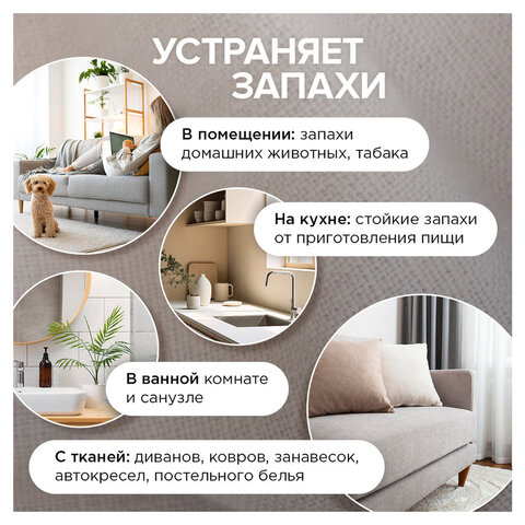  Освежитель воздуха 380 мл SYNERGETIC "Миндаль и яблоневый цвет", биоразлагаемый, нейтрализатор запахов, спрей, 900001