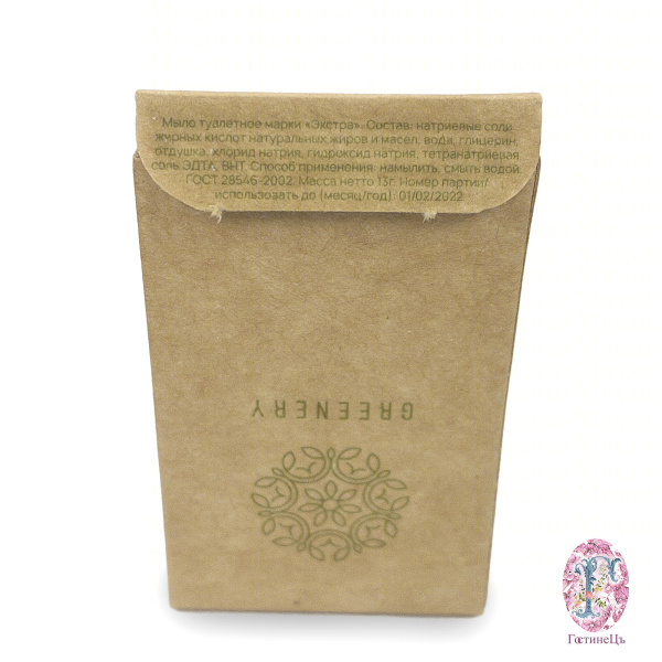 Мыло, 13 г., упак. картон «Greenery» / Soap