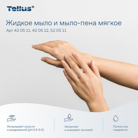  Картридж с жидким мылом одноразовый TORK (Система S2) Advanced, 0,475 л, мягкое, 420512