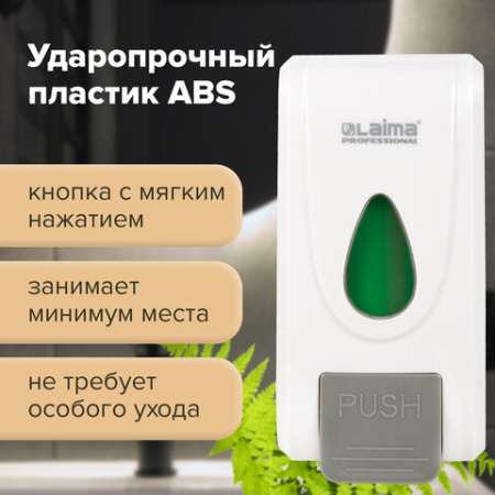  Дозатор для жидкого мыла-пены LAIMA PROFESSIONAL ECONOMY, НАЛИВНОЙ, 1 л, ABS-пластик, белый, 607322, X-2228-F1