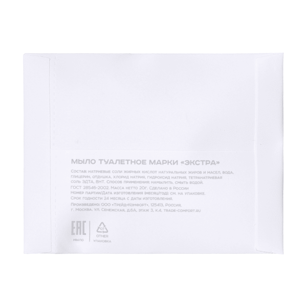 Мыло, 20 г., упак. каменная бумага с клапаном «Balance» / Soap