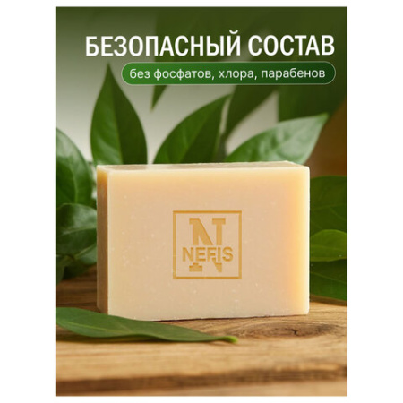  Мыло туалетное 90 г, ЛЕСНАЯ ПОЛЯНКА (Нэфис Косметикс), "Клубника со сливками", 1097-2
