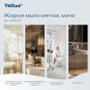  Картридж с жидким мылом одноразовый TORK (Система S2) Advanced, 0,475 л, мягкое, 420512