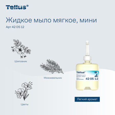  Картридж с жидким мылом одноразовый TORK (Система S2) Advanced, 0,475 л, мягкое, 420512
