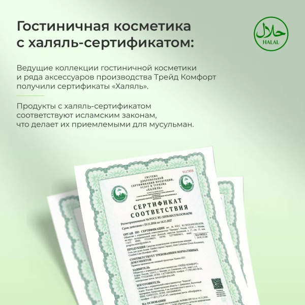  Шампунь, флакон 30 мл. «SOLZAO» / Shampoo