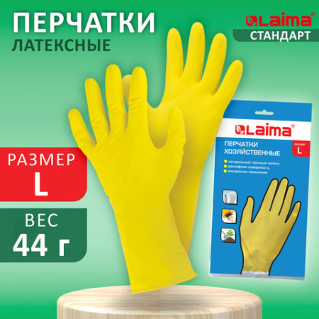  Перчатки МНОГОРАЗОВЫЕ латексные LAIMA "СТАНДАРТ", хлопчатобумажное напыление, ПЛОТНЫЕ, размер 8-9, L (большой), желтые, вес 44 г, 600270