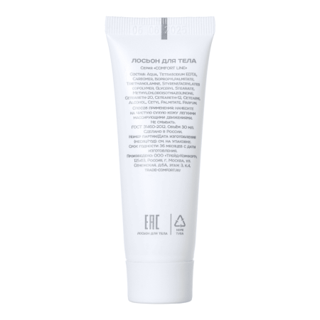  Лосьон для тела, туба 30 мл. «Balance» / Lotion