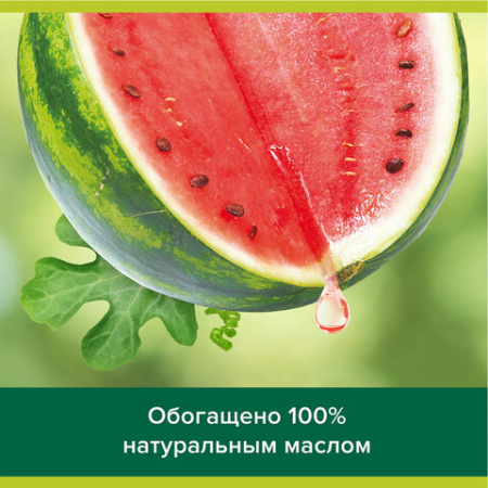  Мыло туалетное 90 г, PALMOLIVE НАТУРЭЛЬ "Летний арбуз", освежающее, 32940, 8693495032940