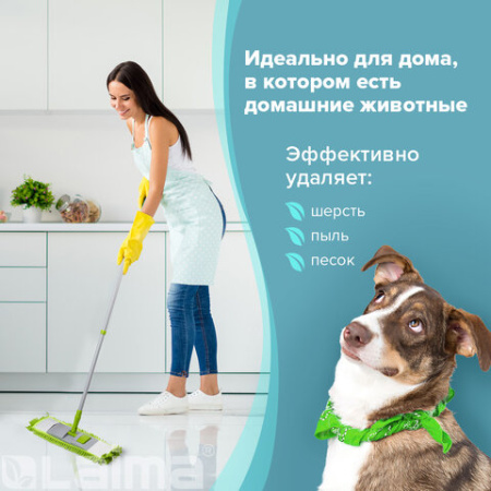 Насадка для швабры МОП КОМПЛЕКТ 4 шт., УНИВЕРСАЛЬНАЯ для швабр 38-42 см (ТИП К), микрофибра букли/синель, LAIMA, 607460