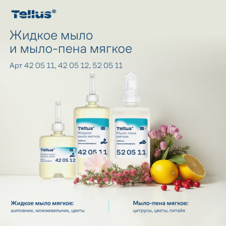  Картридж с жидким мылом одноразовый TORK (Система S2) Advanced, 0,475 л, мягкое, 420512