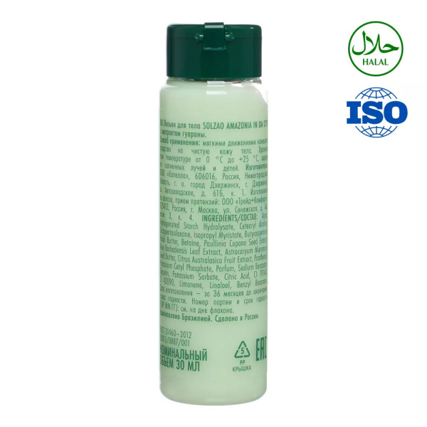  Лосьон для тела, флакон 30 мл. «SOLZAO» / Lotion