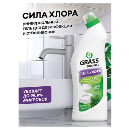  Щелочное средство для уборки санитарных помещений 750 мл. DOS-GEL - GRASS