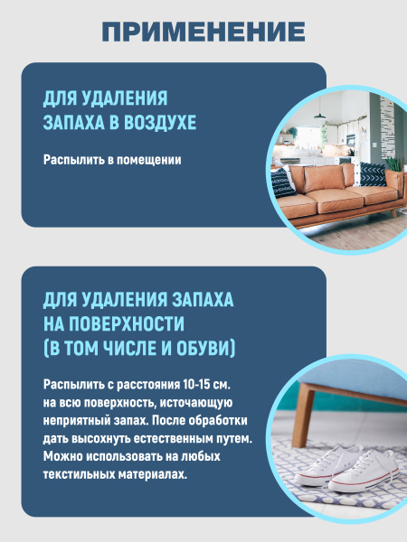  Нейтрализатор неприятных запахов (триггер) 500 мл. D211-R от АиС / AISCHEM