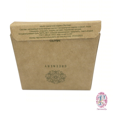  Мыло, 20 г., упак. картон «Greenery» / Soap