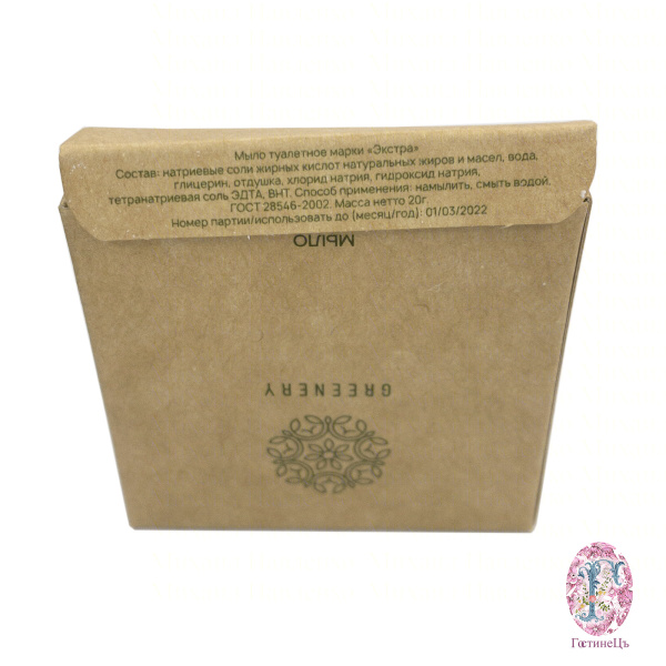 Мыло, 20 г., упак. картон «Greenery» / Soap