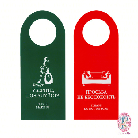 Вывеска на дверь 90*210, новая, шт.