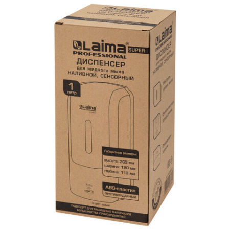  Дозатор для жидкого мыла LAIMA PROFESSIONAL SUPER, НАЛИВНОЙ, СЕНСОРНЫЙ, 1 л, белый, ABS-пластик, 609501