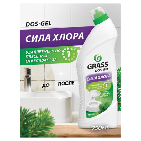  Щелочное средство для уборки санитарных помещений 750 мл. DOS-GEL - GRASS