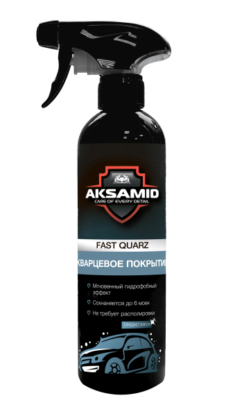  Гидрофобное кварцевое покрытие Fast Quarz Aksamid от АИС / AISCHEM