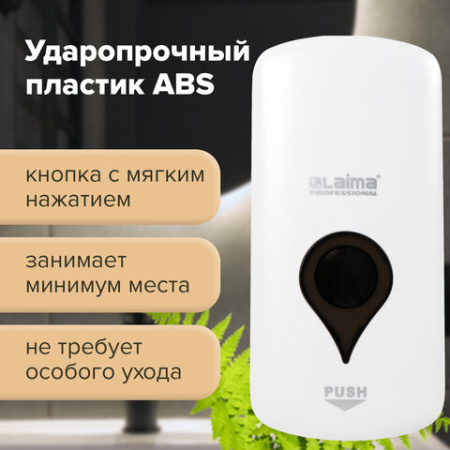  Дозатор для мыла-пены ULTRA LAIMA PROFESSIONAL, НАЛИВНОЙ, 1 л, белый, ABS-пластик, 606832