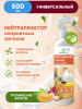  Нейтрализатор неприятных запахов (триггер) 500 мл. BIOSOAP - Тропические фрукты от АиС / AISCHEM