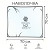 Наволочка сатин гладь 70*70 HS (142 г.)