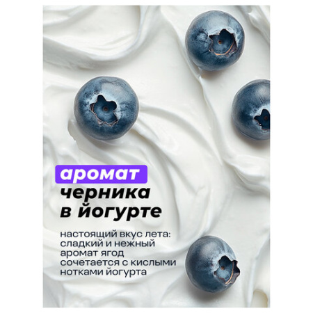  Мыло-крем жидкое 1 л GRASS MILANA "Черника в йогурте", дозатор, 126301
