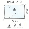 Наволочка сатин гладь 50х70 HS (142 г./м.кв.)