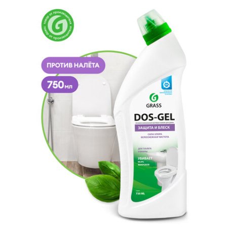  Щелочное средство для уборки санитарных помещений 750 мл. DOS-GEL - GRASS