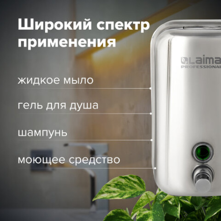  Дозатор для жидкого мыла LAIMA PROFESSIONAL INOX (гарантия 3 года), 1 л, нержавеющая сталь, зеркальный, 605393