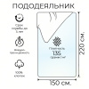 Пододеяльник сатин гладь 150*220 HS (135 г.)
