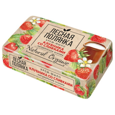  Мыло туалетное 90 г, ЛЕСНАЯ ПОЛЯНКА (Нэфис Косметикс), "Клубника со сливками", 1097-2