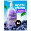  Мыло-крем жидкое 1 л GRASS MILANA "Черника в йогурте", дозатор, 126301