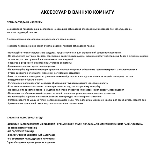 GFmark - Вешалка с пятью крючками прямая, из нержавеющей стали