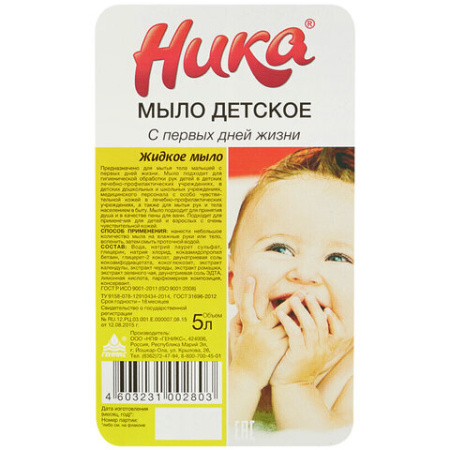  Мыло жидкое 5 л, НИКА, ДЕТСКОЕ "С первых дней жизни"