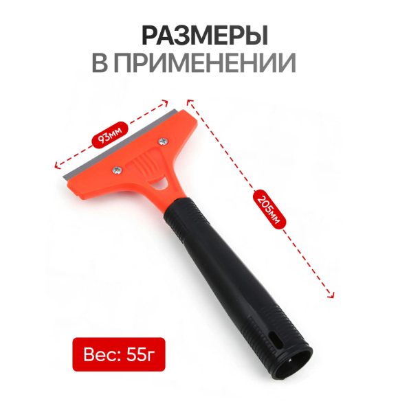  Скребок универсальный металл+пластик, лезвие 14мм