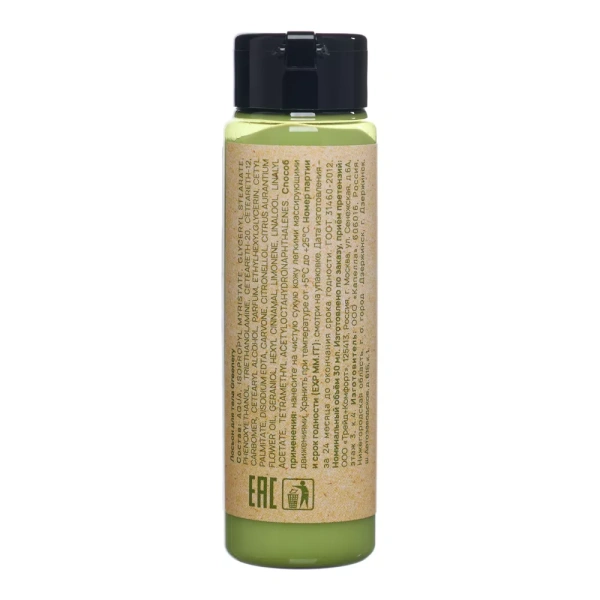  Лосьон для тела, флакон 30 мл. «Greenery» / Lotion