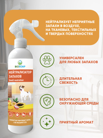  Нейтрализатор неприятных запахов (триггер) 500 мл. BIOSOAP - Тропические фрукты от АиС / AISCHEM